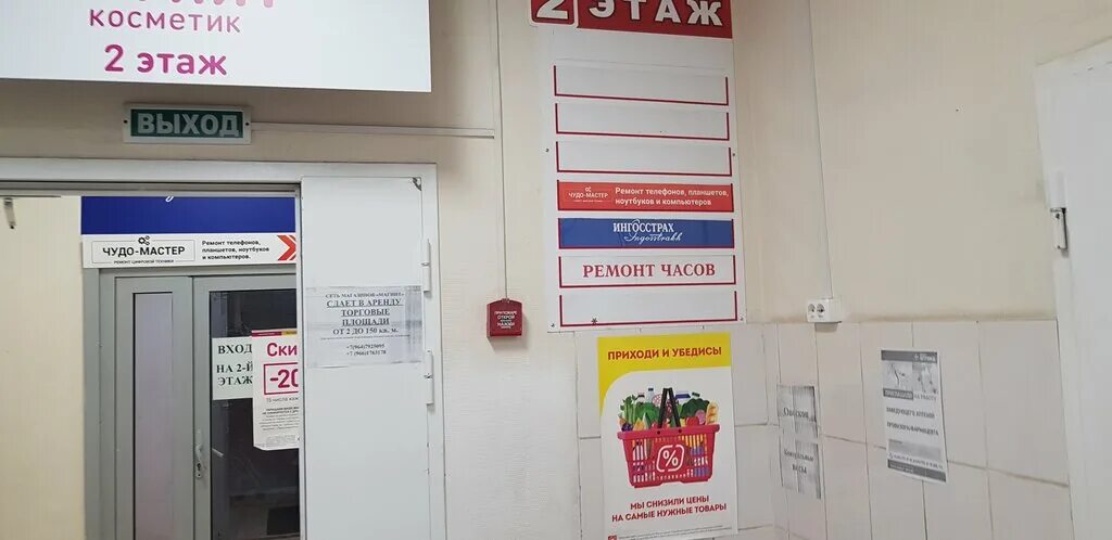 ремонт телефонов орехово зуево адреса