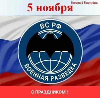 Картинки разведка