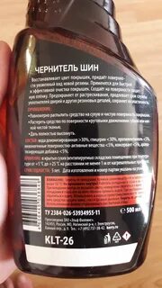 Какой чернитель выбрать