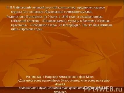 4 класс музыка песня осень