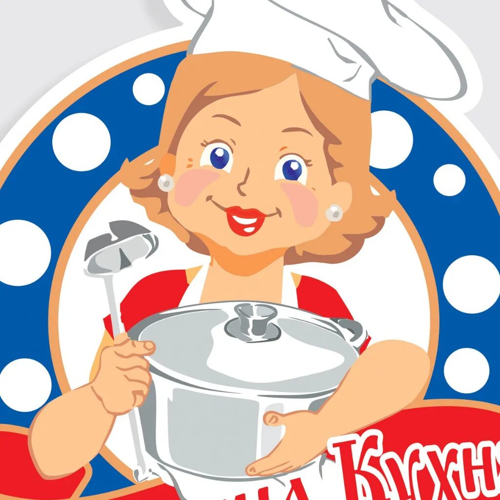 Мамина кухня заказ. Мамина кухня волгоград. мамина кухня логотип. мамина кухня киров логотип. мамина кухня картинки.