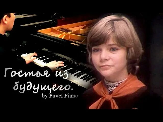 Прекрасное далеко слушать песню современную. Крылатов композитор. картинки к песне прекрасное далеко. прекрасное далеко рисунок.