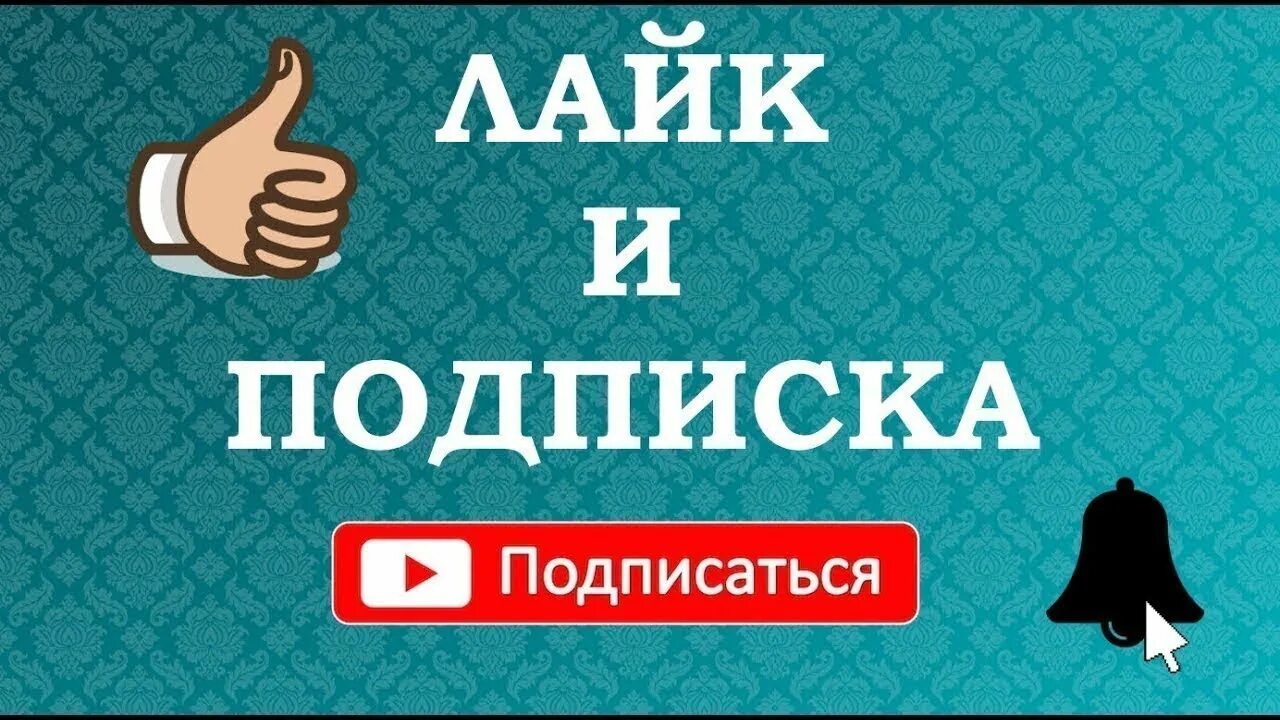 Почему нужна подписка