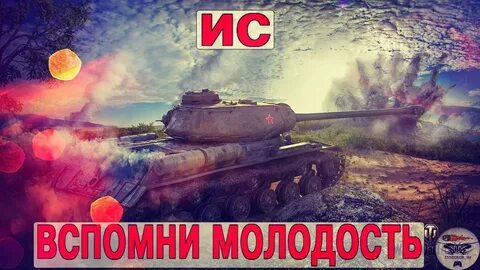 Вспомнил юность