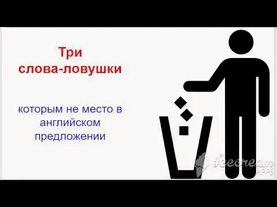 Ловушка по английски. Холли мейерс-шайер ловушка для родителей. Силки петли ловушки. Ловушка текст. Ловушка лучок на фазана.