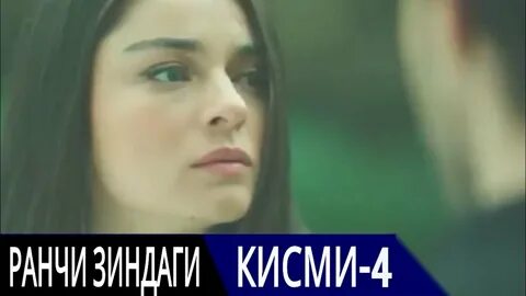 Зиндаги кисми