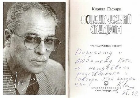 Ласкари