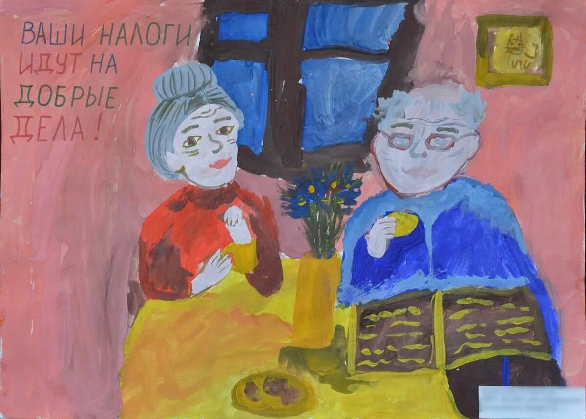 Детские рисунки про налоги. Придумать страну и бюджет. Мир налогов глазами детей рисунки. Рисунок на тему налоги. Налоговая глазами детей рисунки.