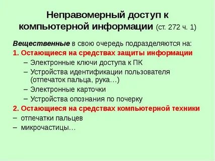 272 информация