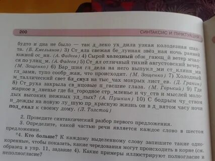 Последний номер был набран ночью песня