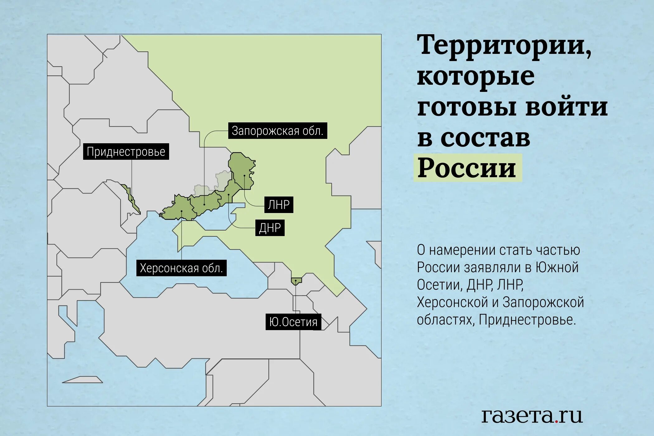 ДНР ЛНР Херсонская и Запорожская область. ДНР, ЛРН, Запорожская и Херсон. Россия с ДНР ЛНР Херсонской и Запорожской областями. Херсонская и Запорожская и ЛНР ДНР территории России. Херсонская область в составе россии карта