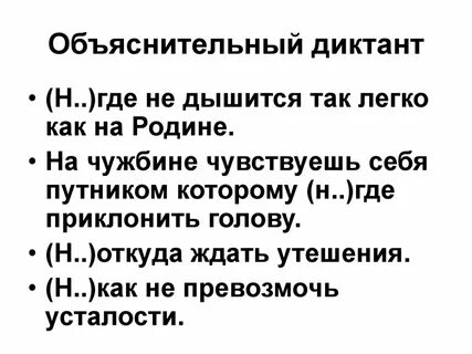 Не дышится