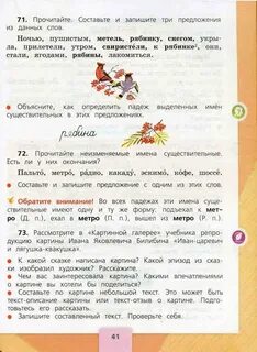 Восстанови и запиши три предложения