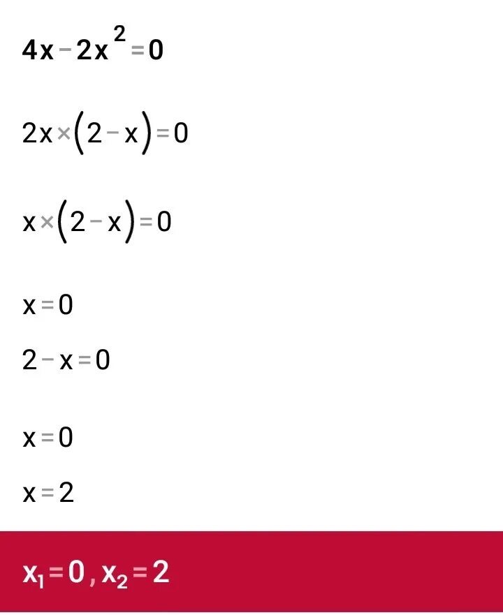 Решите уравнение 7 6х 6 1. Х2+7х+6=0. 7-Х2 -6х. Уравнения (-х-7)(6х-2)=0. Х2 7х 6 0 решить уравнение.
