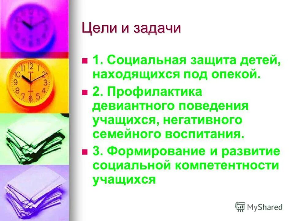 39.02 01 социальная работа. 39.02 01 социальная работа
