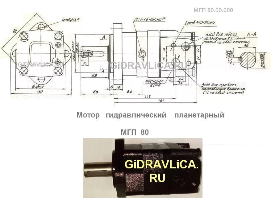 гидромотор мгп-250 характеристики. мгп 250 характеристики. мгп 250 характеристики. мгп 250 характеристики. гидромотор мгп 200 чертеж.