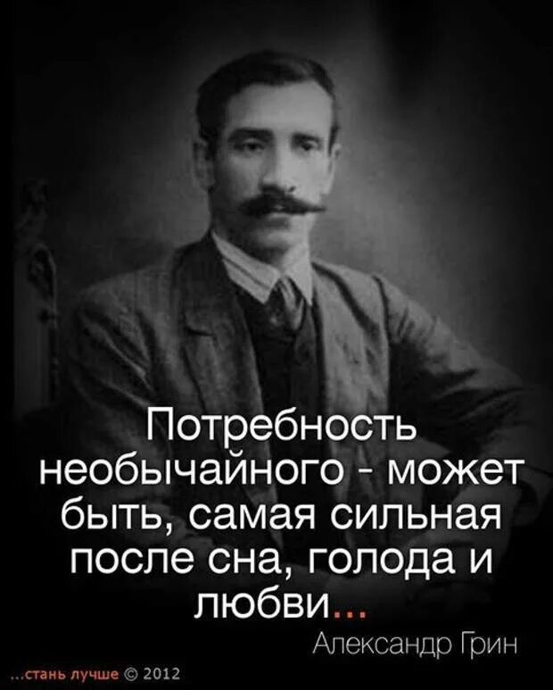 Высказывания о потребностях человека. Нужда в человеке цитаты. Цитаты про потребности. Фразы о потребностях человека. Любовь и голод