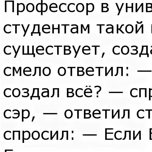 Существующий ответить