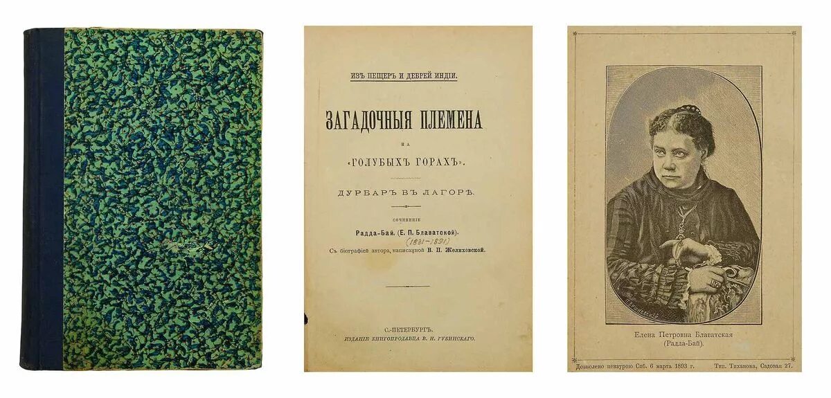 Основатели якутской литературы. Якутский язык письменность. Новгородов е п. Книги о торговле средневековой москве. Новгородов е п.
