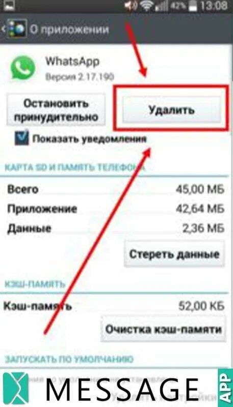 Как удалить просмотренное сообщение в ватсап. Прочитать удаленные сообщения. прочитать удаленные сообщения в whatsapp. как посмотреть удалённую переписку в ватсапе. прочитать удаленные сообщения в ватсапе.