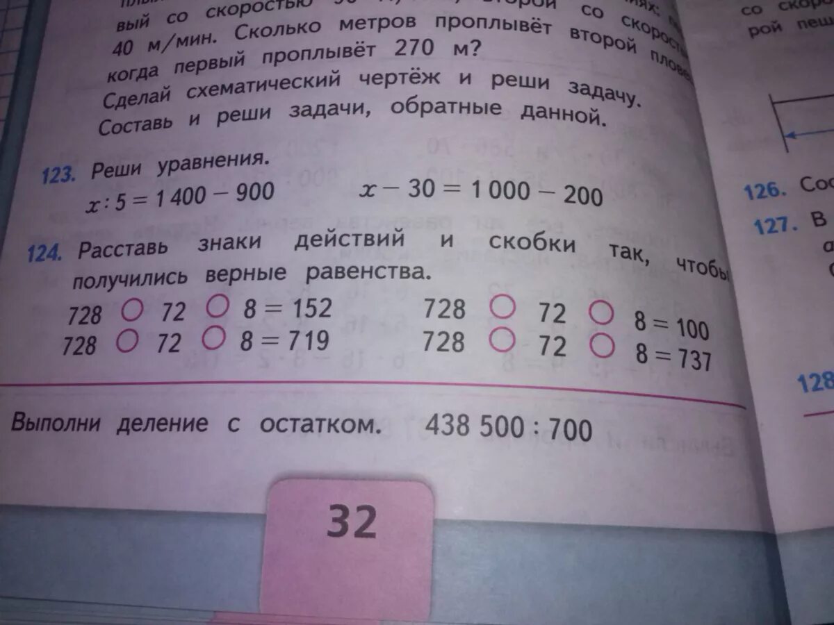 16 больше 14. Решение задач. Расставь знаки действия или скобки так,чтобы равенства были верными. Расставь + и - так чтобы получилось верное равенство. Математические задания в скобках.