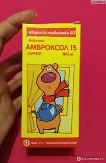 Лучшее лекарство от кашля отзывы