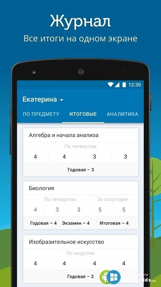 Как войти на андроид без