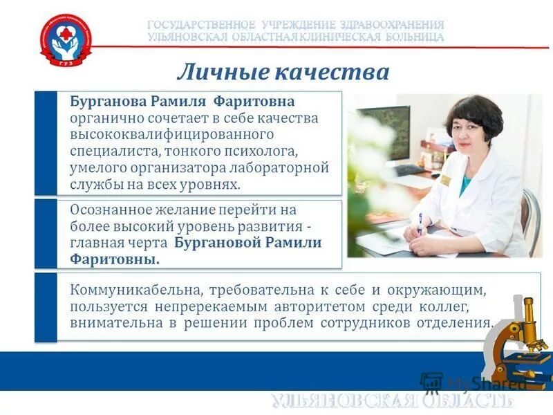 управленческие должности. качества высококвалифицированного специалиста. подготовка высококвалифицированных специалистов. качества современного специалиста. высокоспециализированные специалисты.