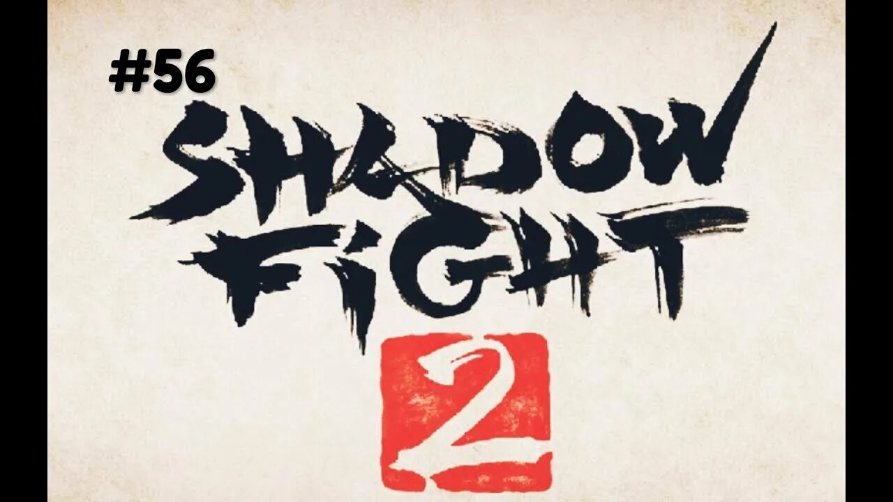 Шедоу файт 2 надпись. Shadow Fight 2 логотип. Shadow Fight надпись. Надпись файт. Файт на английском