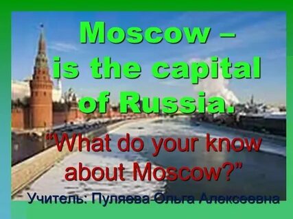 Про улицу москвы на английском языке