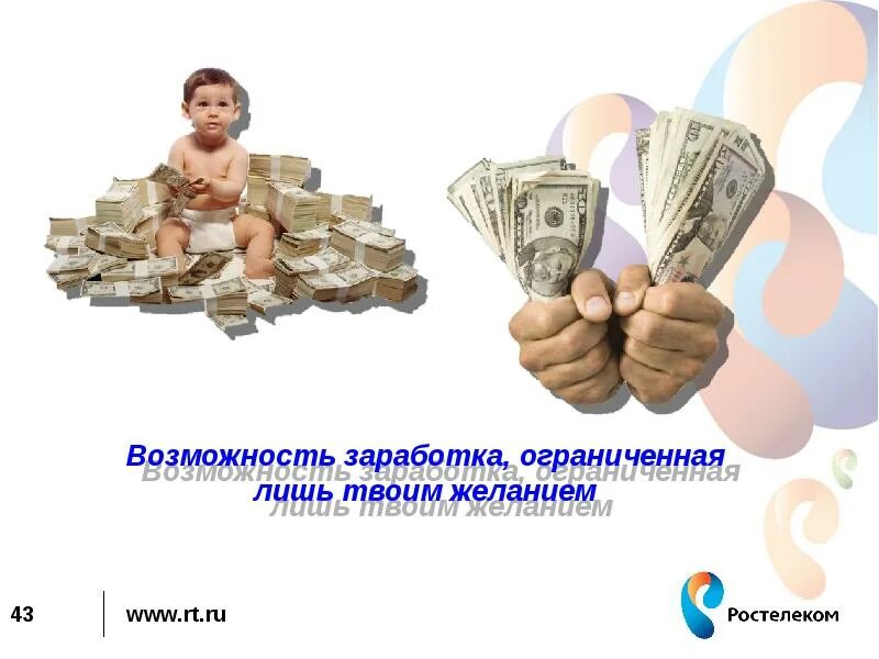 Заработок денег. Возможности для заработка. Заработок без вложений. Мой бизнес соцсети. Человек с деньгами.