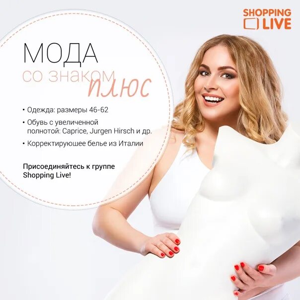 Shopping live эфир. Shopping Live интернет-магазин. Shopping Live Телемагазин. SHOPPINGLIVE.ru интернет магазин. Немецкий интернет магазин SHOPPINGLIVE.