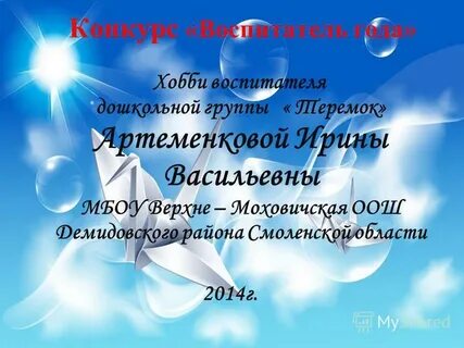 Увлечения воспитателя детского