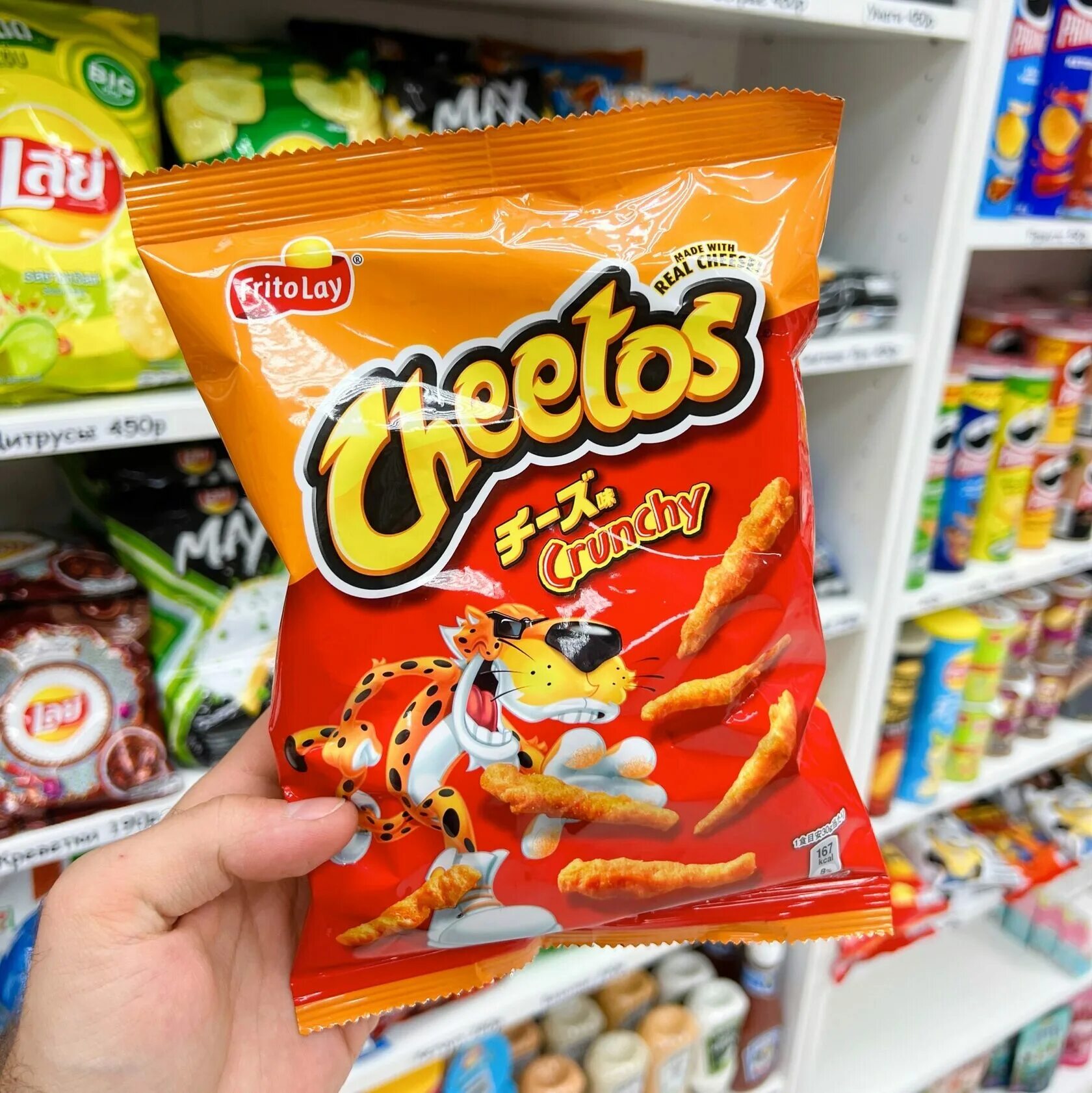 Чипсы cheetos. Чипсы читос кранчи. Чипсы читос кранчи. Кукурузные палочки cheetos сыр 85 г. Кукурузные палочки со вкусом сыра cheetos 50г.