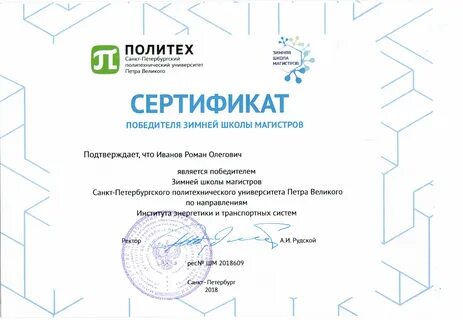 Сертификат в лагерь спб молодежный запись