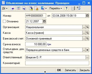Перемещение денежных средств