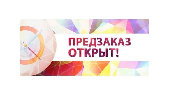Предзаказ суши. Предзаказ на новый год скидка. Предзаказ открыт. Рефзаказ. Предзаказ.