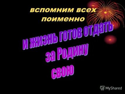 Песни памяти учителя