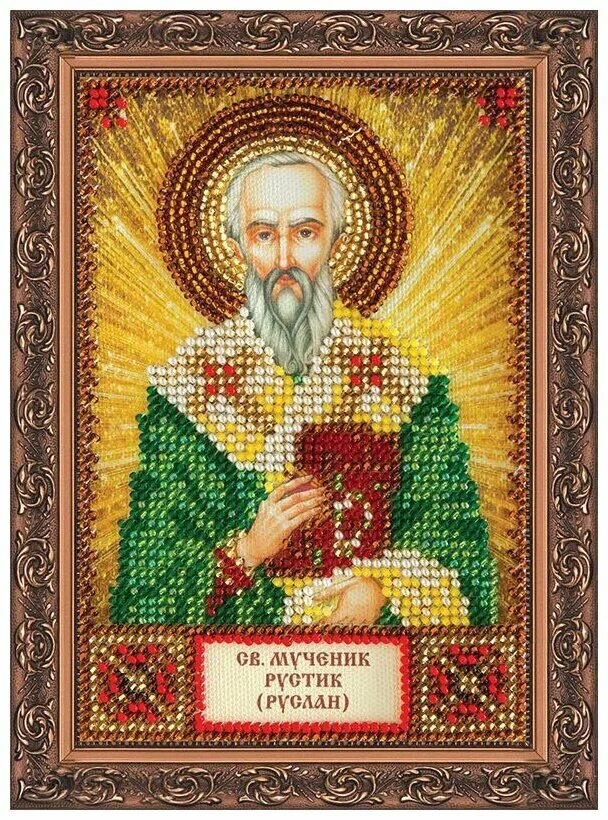 священномученик иоанн восторгов иконы. рустик имя православное. святой мученик елевферий. икона рустик святой мученик. икона святого дионисия ареопагита.