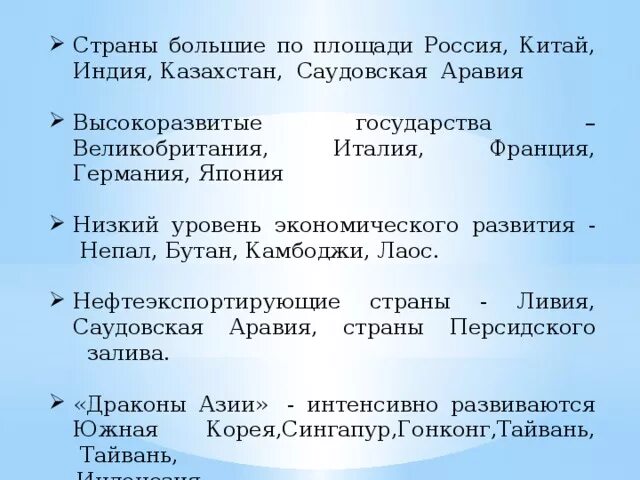 Развивающие страны в Евразии. Уровень экономического развития Непала. Страны Евразии по уровню экономического развития.