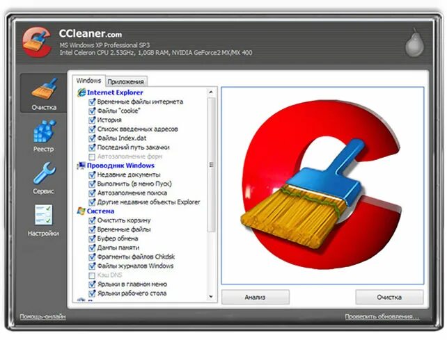 Ccleaner для очистки. CCLEANER. Программа CCLEANER. CCLEANER утилиты. Программа CCLEANER для ПК.