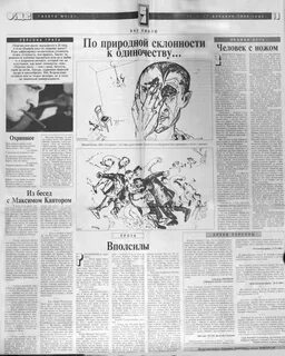 Общая газета это