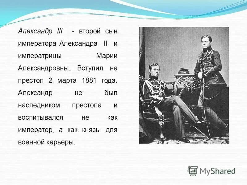 Как зовут сына императора. Как зовут сына императора