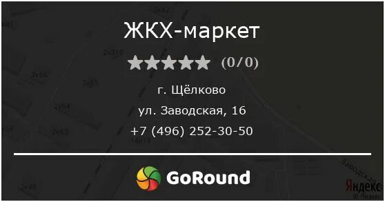 кудесник щелково официальный сайт. русский огород часы работы магазина. плитка в сельпо щелково. садовый центр на гагаринской щелково. тц щелковский часы.