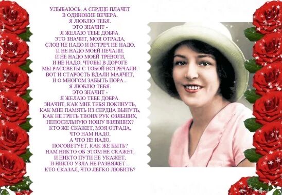 Тире в бессоюзном сложном предложении. Стихи пушкина о любви признание. Вы улыбнетесь мне отрада. Красота юности. Вероника тушнова улыбаюсь а сердце плачет в одинокие вечера.