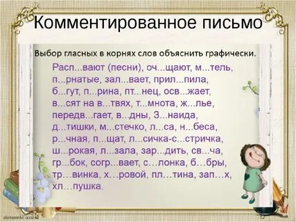 Проверочный диктант 1 класс безударные гласные