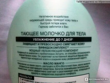 Состав крема для тела