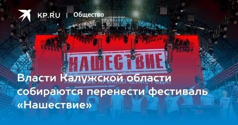 Собрался перенос