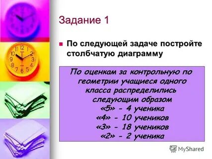 М какой предмет следующий