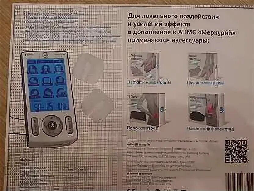 Стл меркурий. Стл аппарат меркурий. Стл аппарат меркурий. Меркурий нервно-мышечный стимулятор. Стл меркурий.